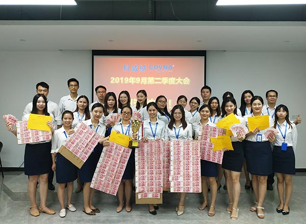 科威纳季度大会 科威纳季度大会