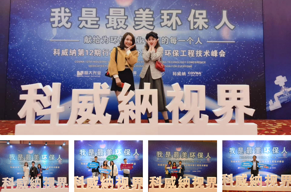 1000-660 科威纳第12届沙龙会.jpg