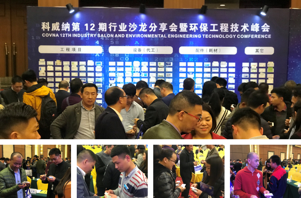 科威纳第12届沙龙会.jpg