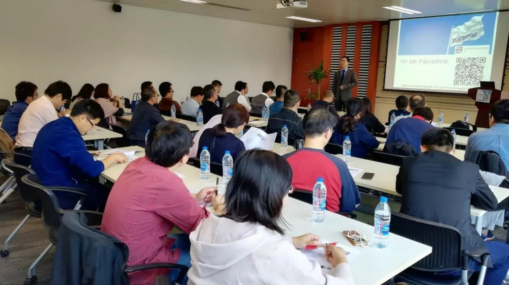 TÜV北德自动化仪表(阀门)行业研讨会顺利召开.jpg