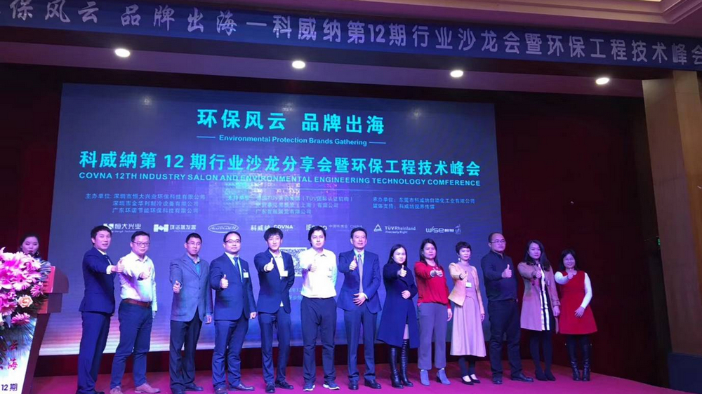 科威纳第12届沙龙会.jpg