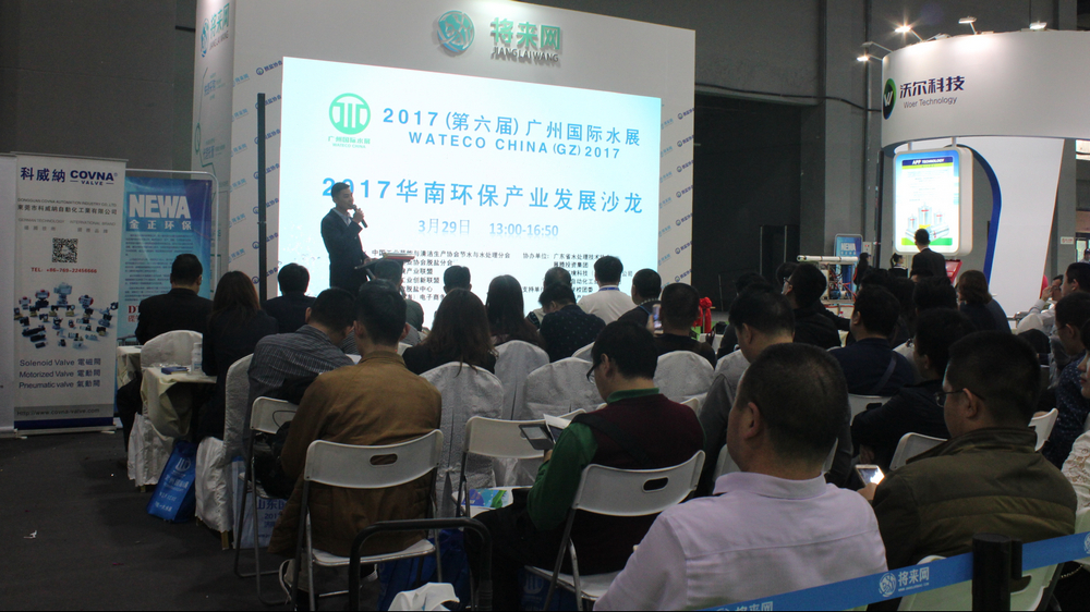 科威纳相约2017年广州国际水展,纵横话华南!.jpg