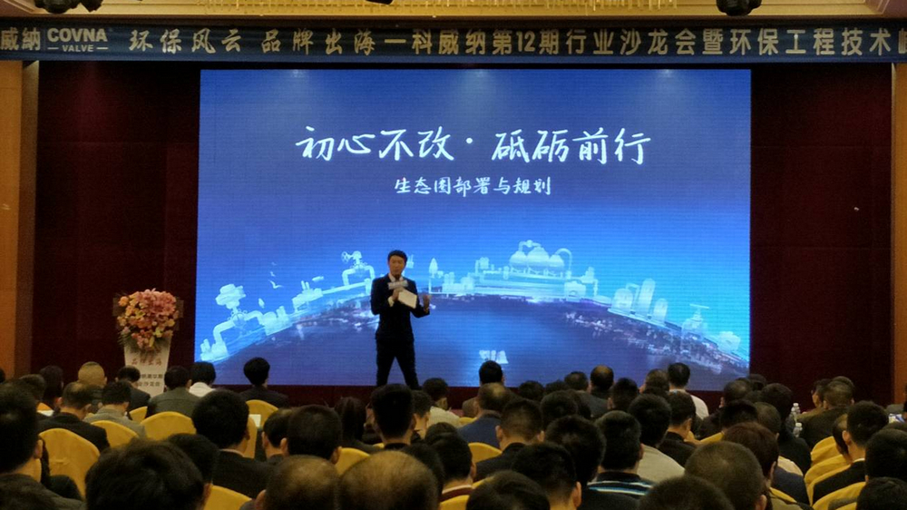 科威纳第12届沙龙会.jpg