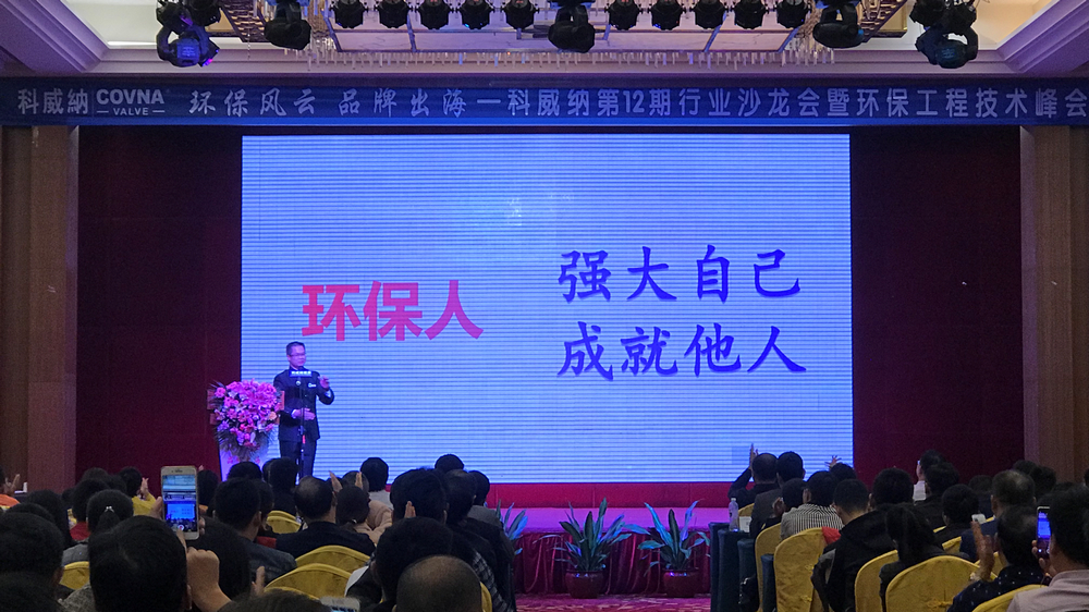 科威纳第12届沙龙会.jpg