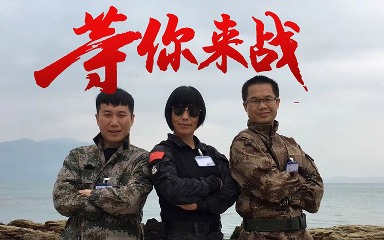 海岛等你来战 海岛等你来战