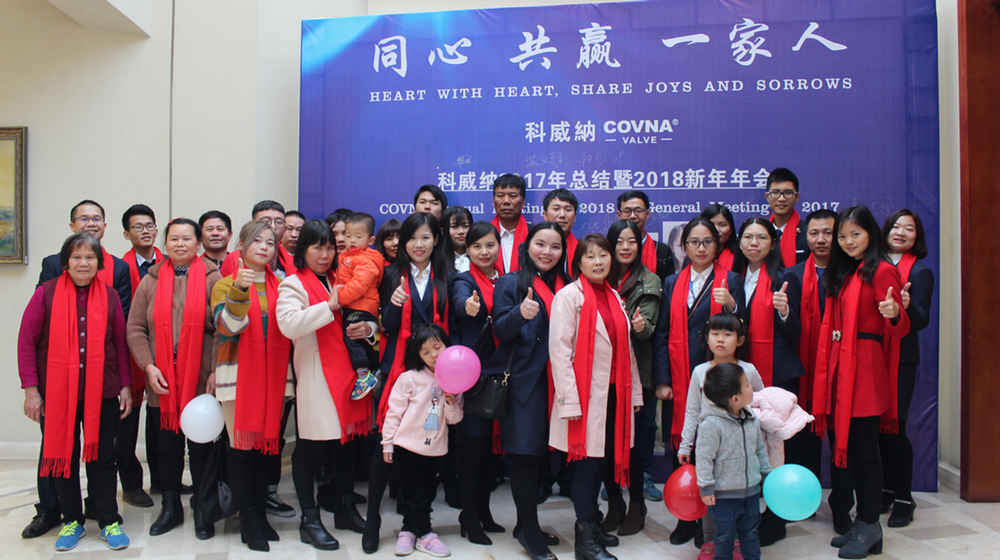 科威纳集团2017年终总结及2018年度规划大会圆满召开.png